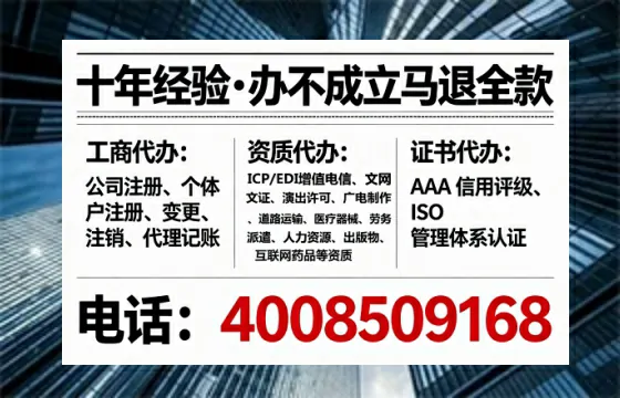 泰州办理SP、IDC、ISP、CDN、呼叫中心、VPN电信经营许可证的全流程深度解析