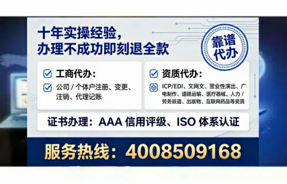 泰州办理EDI<a href='https://www.tataigu.com/ '>增值电信许可证</a>的用途、流程与费用详解:企业合规运营关键一步